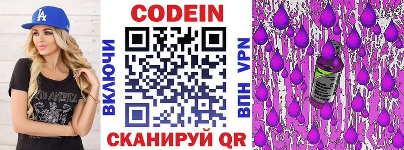 Купить  Сыктывкар  Кодеиновый сироп Lean Purple Drank 