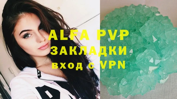 альфа пвп VHQ Протвино