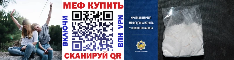 МЯУ-МЯУ кристаллы  Купить закладки  Сыктывкар 