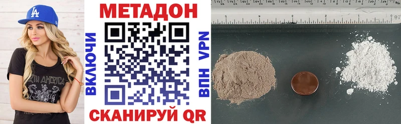 Метадон methadone  Купить  Сыктывкар 